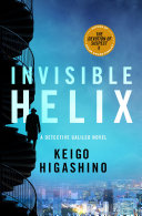 Image for "Invisible Helix"